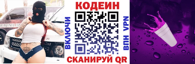 Кодеиновый сироп Lean напиток Lean (лин) Карачев