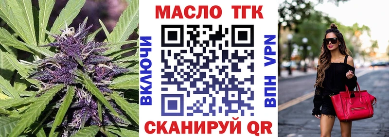 Дистиллят ТГК THC oil Карачев